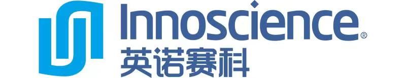 英诺赛科（珠海）科技有限公司