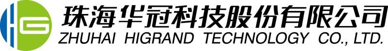 珠海华冠科技股份有限公司