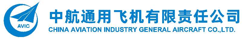 中航通用飞机有限责任公司